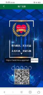 aot交易所最新版APP直接覆盖/aotbourse+链接下载图片1