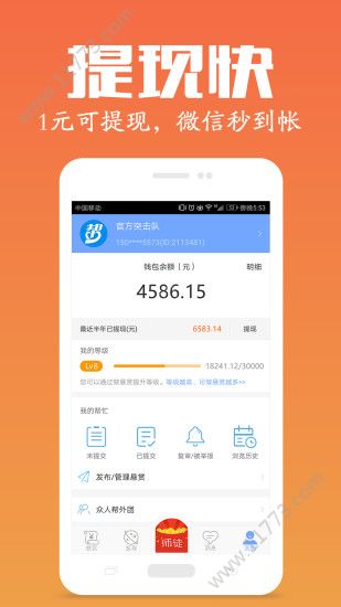 雷神24小时业务自助下单平台appAPP截图