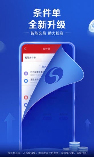 银河掌厅app安卓版APP截图