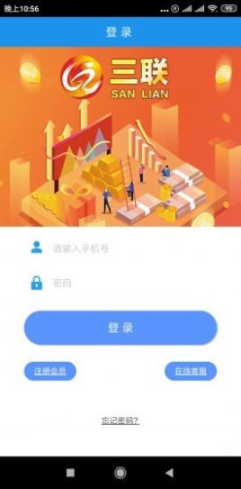 三联appAPP截图