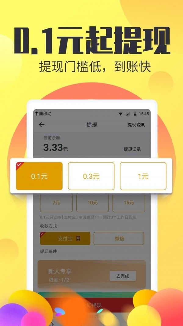 微娱联盟appAPP截图