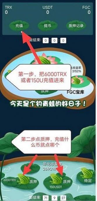 FGC青蛙币appAPP截图