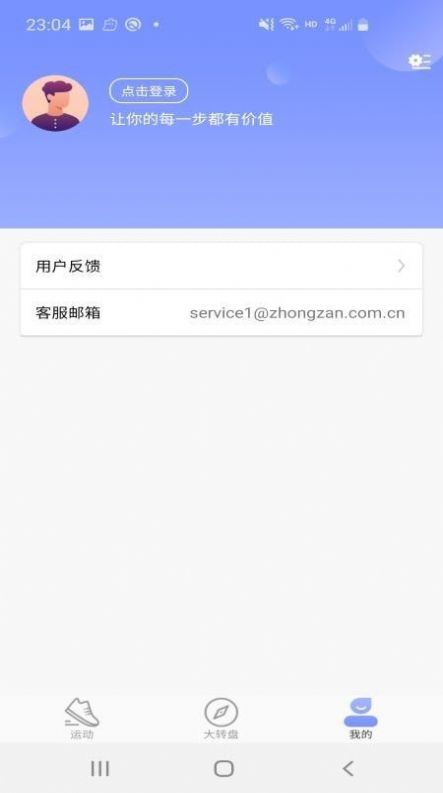 健步走路赚钱多appAPP截图