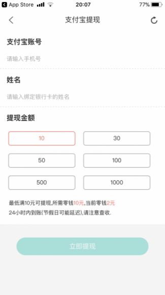 蚂蚁试客app最新版下载图片1