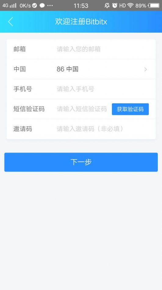 bbx交易所APP截图