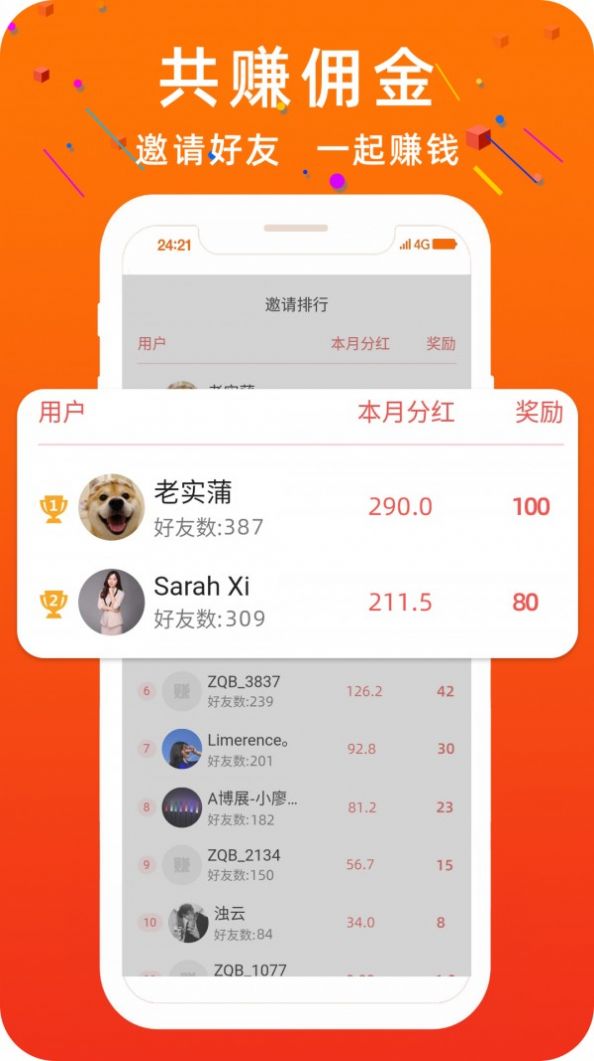 零钱宝贝app下载赚钱版图片1