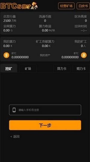 chia币价格今日行情APP截图