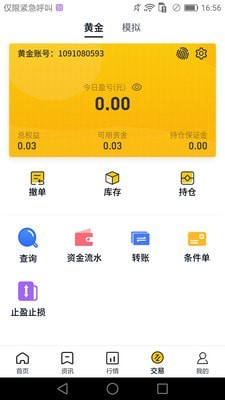 掌上招金app