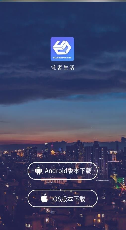 链客生活重新下载App登录APP截图