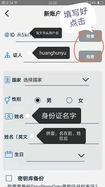 时间币appAPP截图