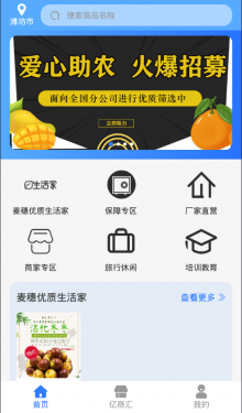 麦穗在线app手机版图片1