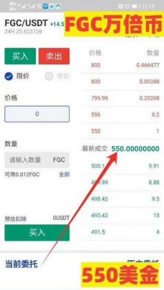 FGC青蛙币appAPP截图