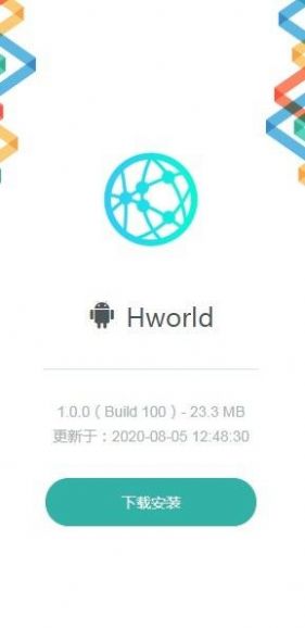 hhc world大健康APP升级中下载图片1