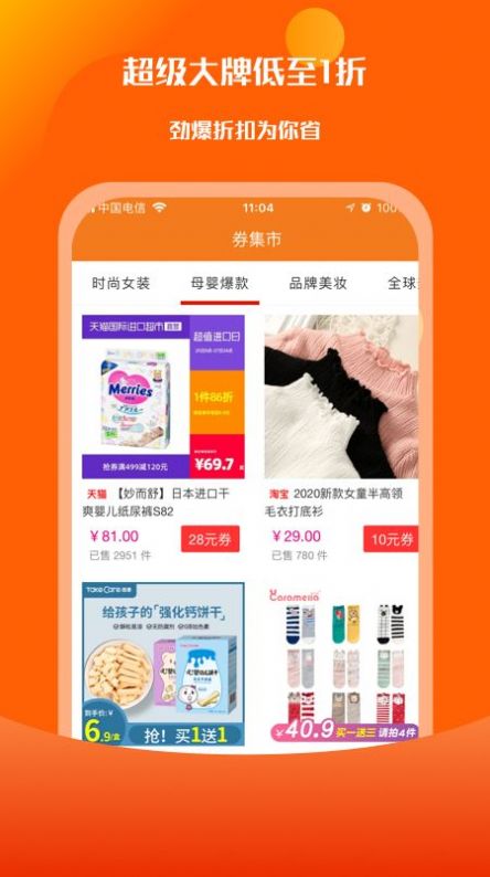 闲人赚appAPP截图