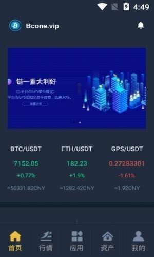 恒美交易所app官网图片1