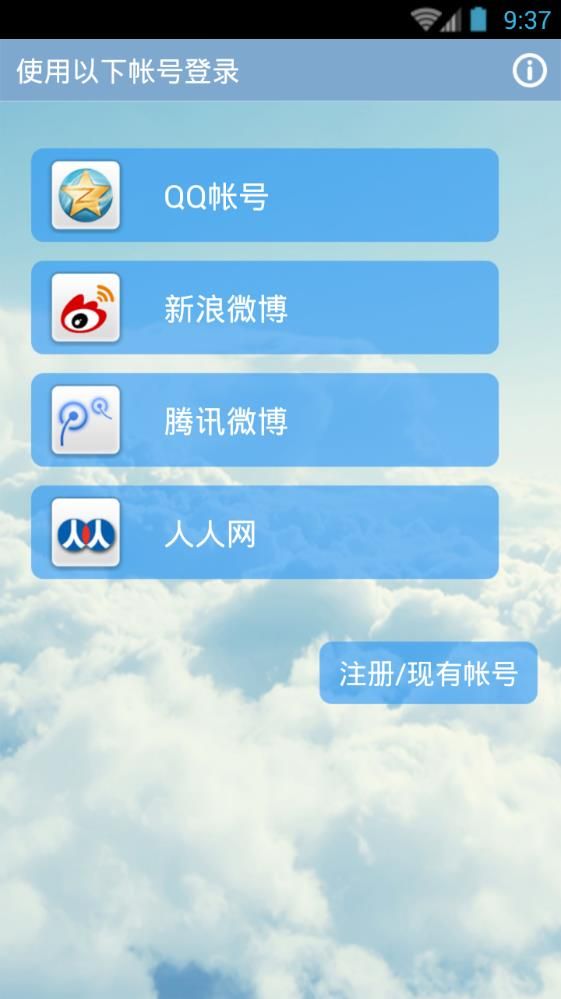 微头像appAPP截图