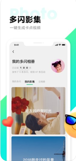 多闪appAPP截图