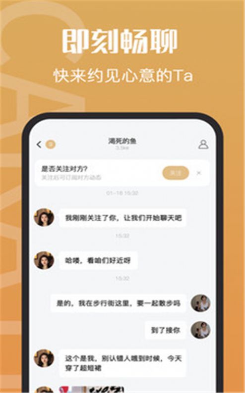 约会appAPP截图