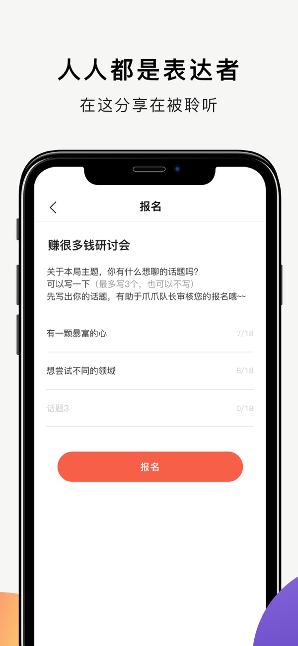 递爪appAPP截图