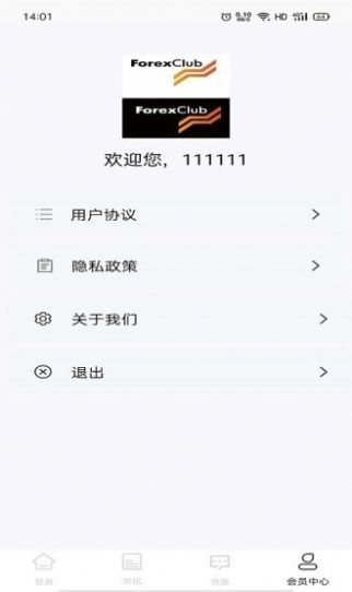 福瑞斯学院app