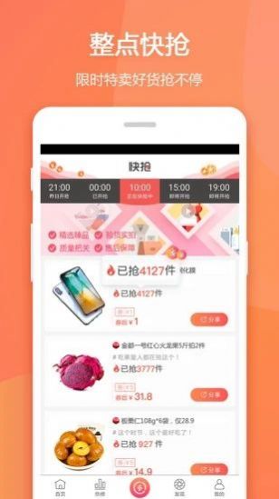 闲人赚appAPP截图