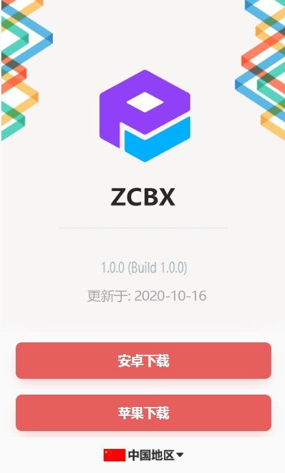 ZCBX众创链app