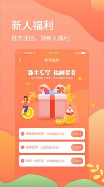 聚民任务app