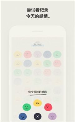 emmo树洞星球app