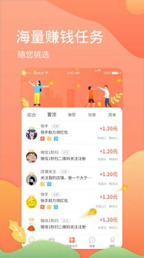 聚民任务app