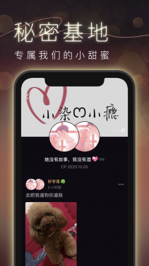 CP模拟谈恋爱appAPP截图