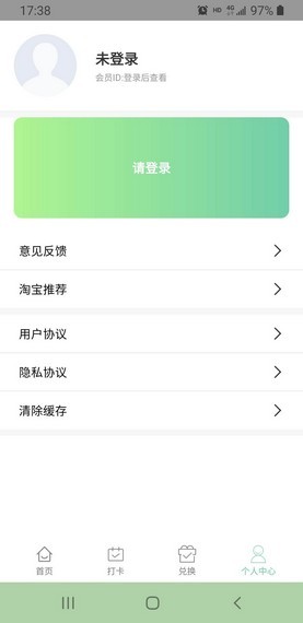 杭州嘉宸森林app官网图片1