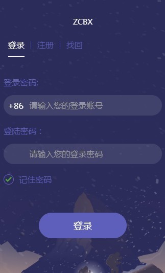 ZCBX众创链appAPP截图