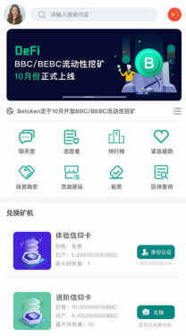 信念驿站app