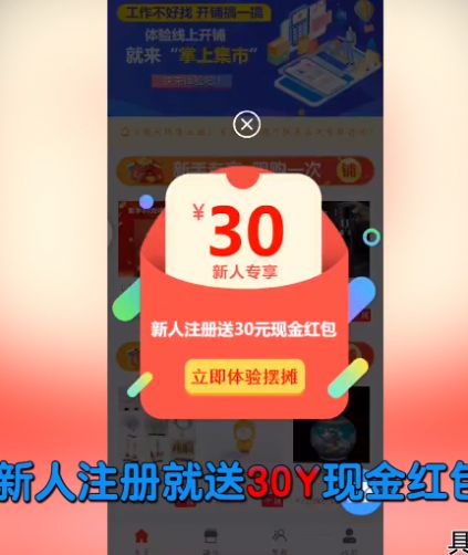 掌上集市appAPP截图