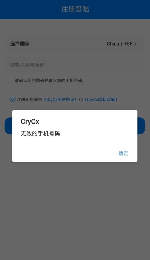 crycx4.2.0官网下载app图片1