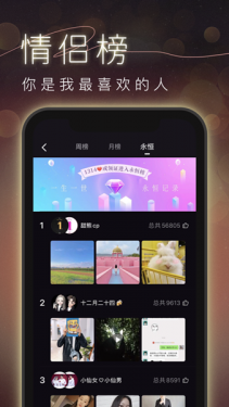 CP模拟谈恋爱app