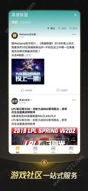 WeGame串流助手appAPP截图