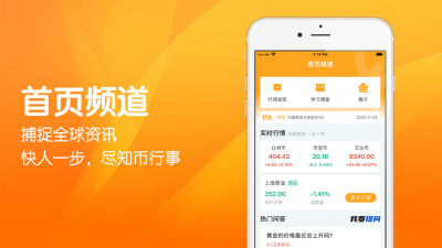 Ok客户端APP截图