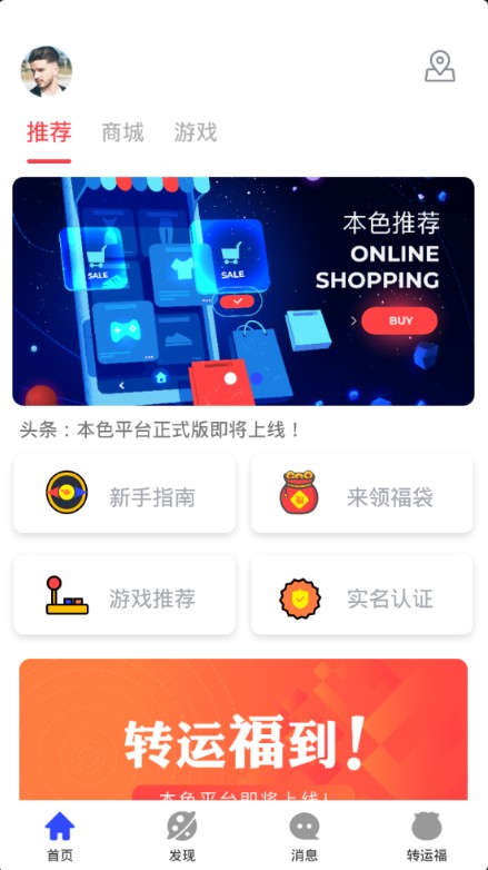 盛世专属本色通道12特制卡app最新版登录下载图片1