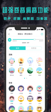 哈哈语音包变声器app