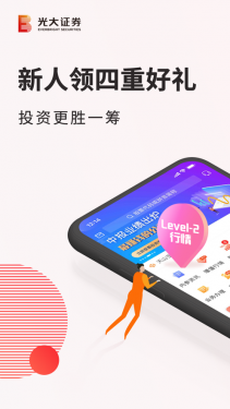 光大证券金阳光手机版APP截图