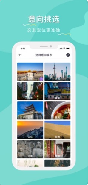 漂流瓶appAPP截图