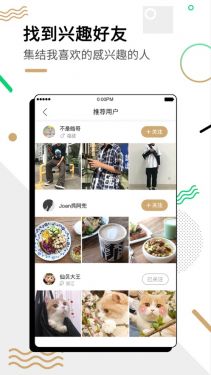 绿洲公测版app官网下载图片1