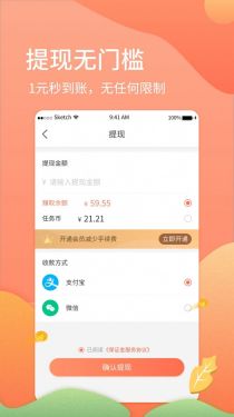 聚民任务app手机版图片1