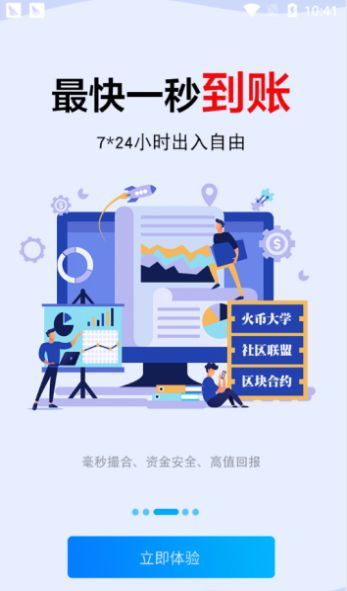 happytoken交易平台APP截图