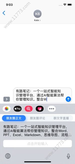 不折叠输入法app官方安卓版图片1