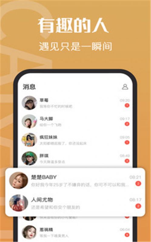 约会appAPP截图