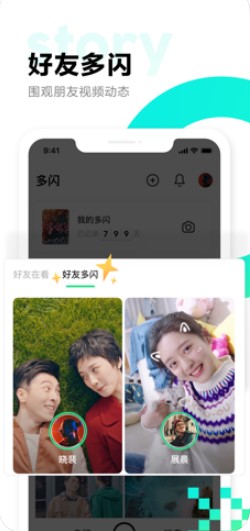 多闪app