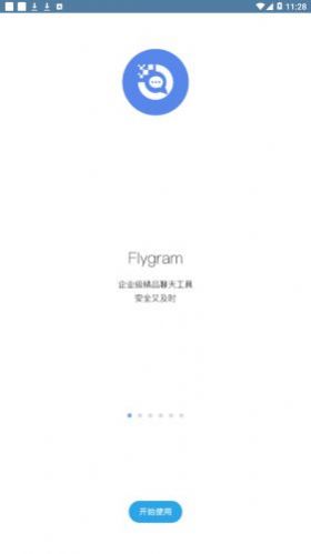 help.+flygram.+im／dl官网链接下载图片1