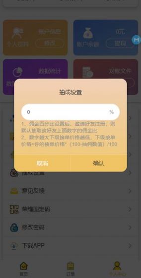 ry辅助任务平台app手机版图片1